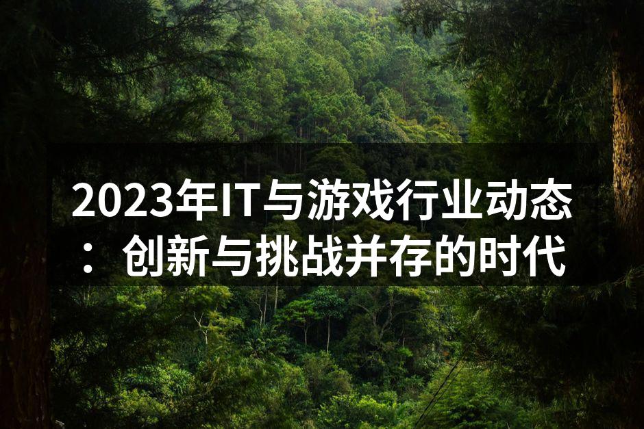 人工智能推动IT行业发展